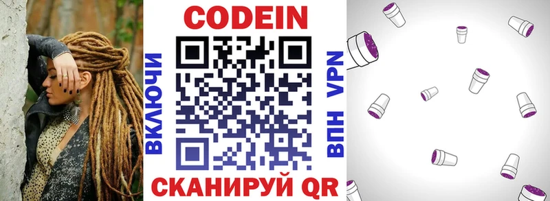 Кодеин напиток Lean (лин)  наркошоп  Сретенск 