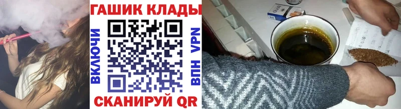 ГАШИШ гарик  где купить наркоту  нарко площадка какой сайт  Сретенск 