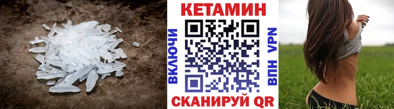 Кетамин ketamine  Сретенск 