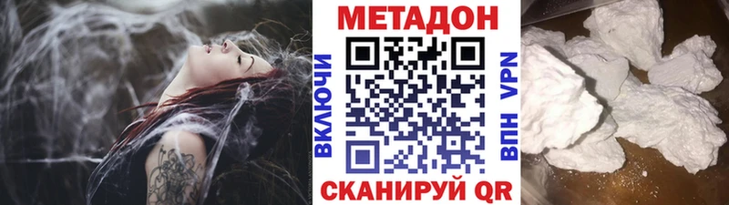 что такое наркотик  Сретенск  МЕТАДОН VHQ 